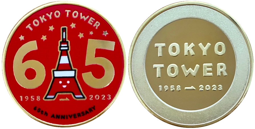 東京タワー記念メダル 65th