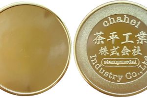 茶平工業 記念メダル - yanbunh.com