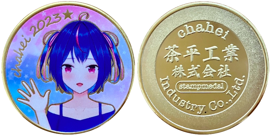 茶平工業株式会社　記念メダル　通販　マンスリーメダル　特典メダル　巡メル