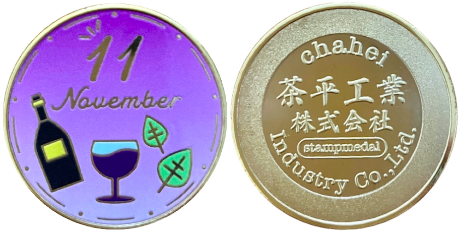茶平工業株式会社　記念メダル　通販　マンスリーメダル　11月
