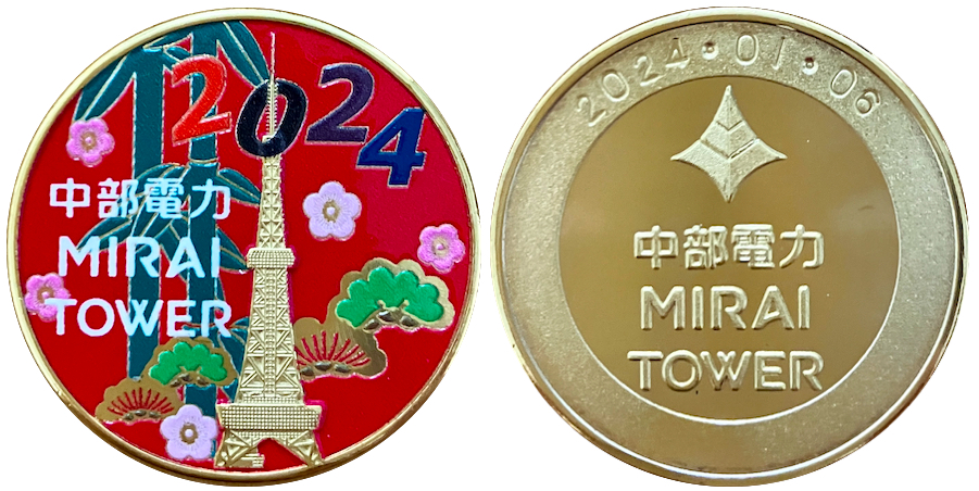 愛知県【中部電力MIRAI TOWER（旧：名古屋テレビ塔）】 記念メダル 