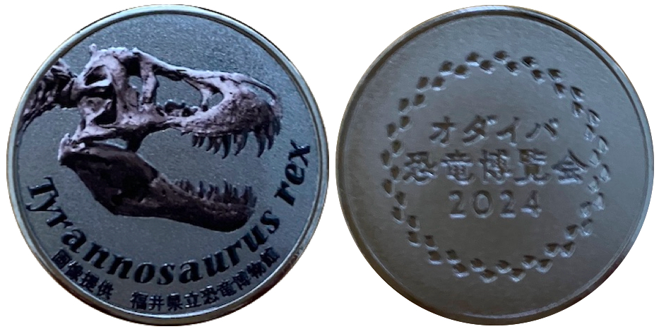 オダイバ恐竜博2024 記念メダル　黒