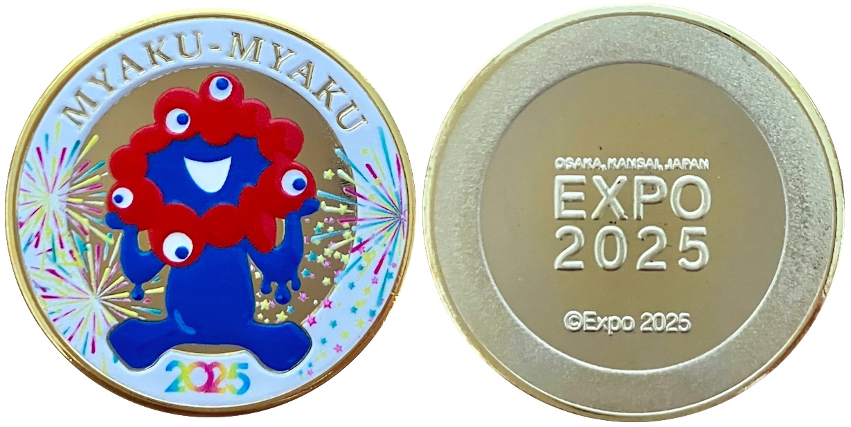 イベント【EXPO2025 大阪・関西万博】 記念メダル | 記念メダル図鑑