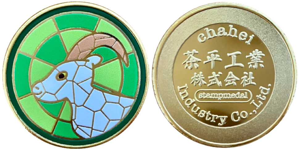 茶平工業株式会社　記念メダル　星座　第二期　山羊座