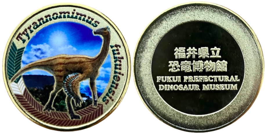 福井県立恐竜博物館　記念メダル