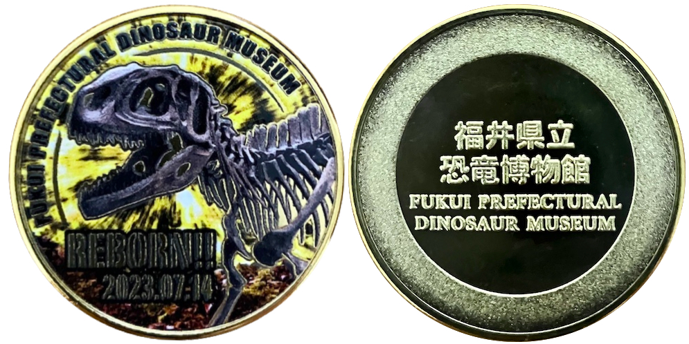 福井県立恐竜博物館　記念メダル　リニューアルオープン記念