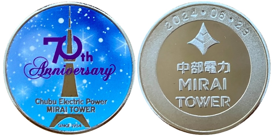 中部電力MIRAIROWER　記念メダル　復刻メダル 70th