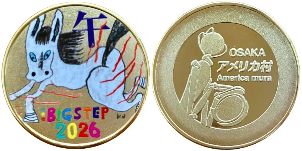 心斎橋ビッグステップ　記念メダル　正月メダル　午年