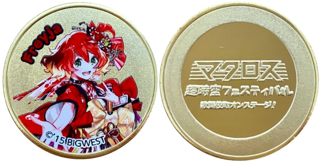 マクロス 歌舞伎町 オンステージ 限定 マクフェス 記念メダル 全7種