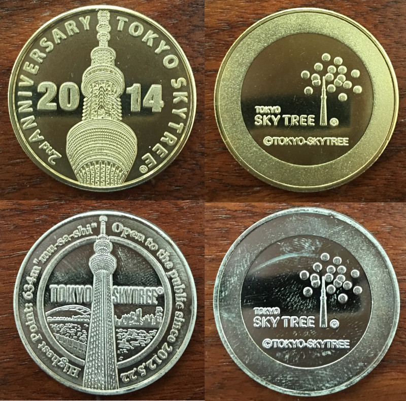 東京スカイツリー記念メダル 2周年
