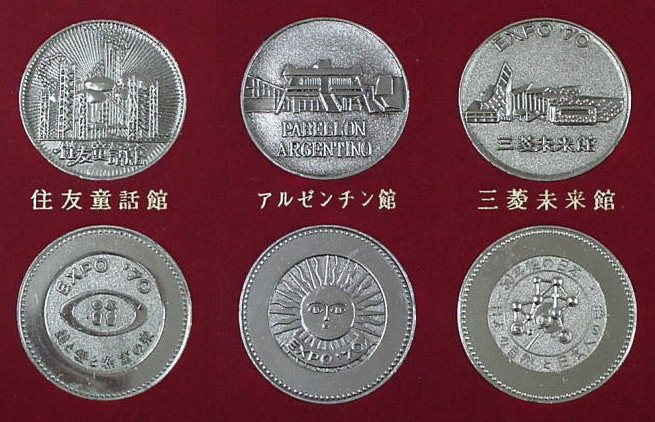 日本万国博覧会記念メダル大阪万博 EXPO´70 1970年 より