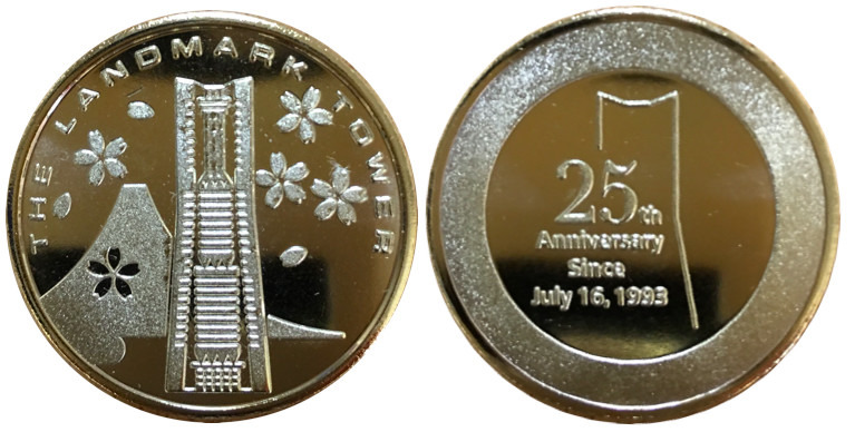 横浜ランドマークタワー　記念メダル　25周年