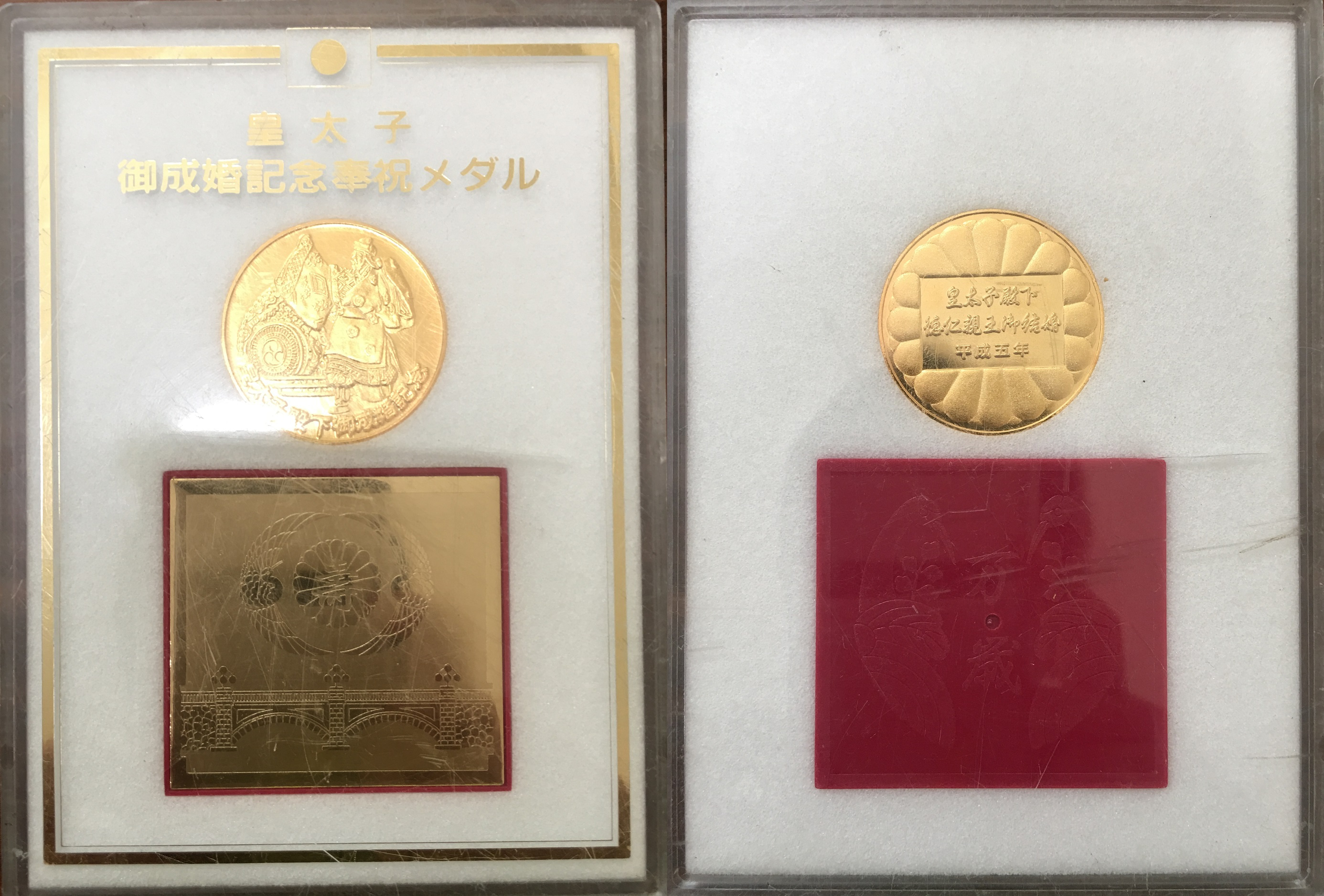 東京都【日本武道館】 記念メダル | 記念メダル図鑑