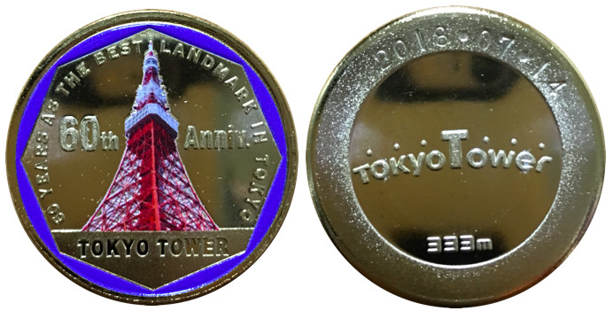 東京タワー記念メダル 60th 青