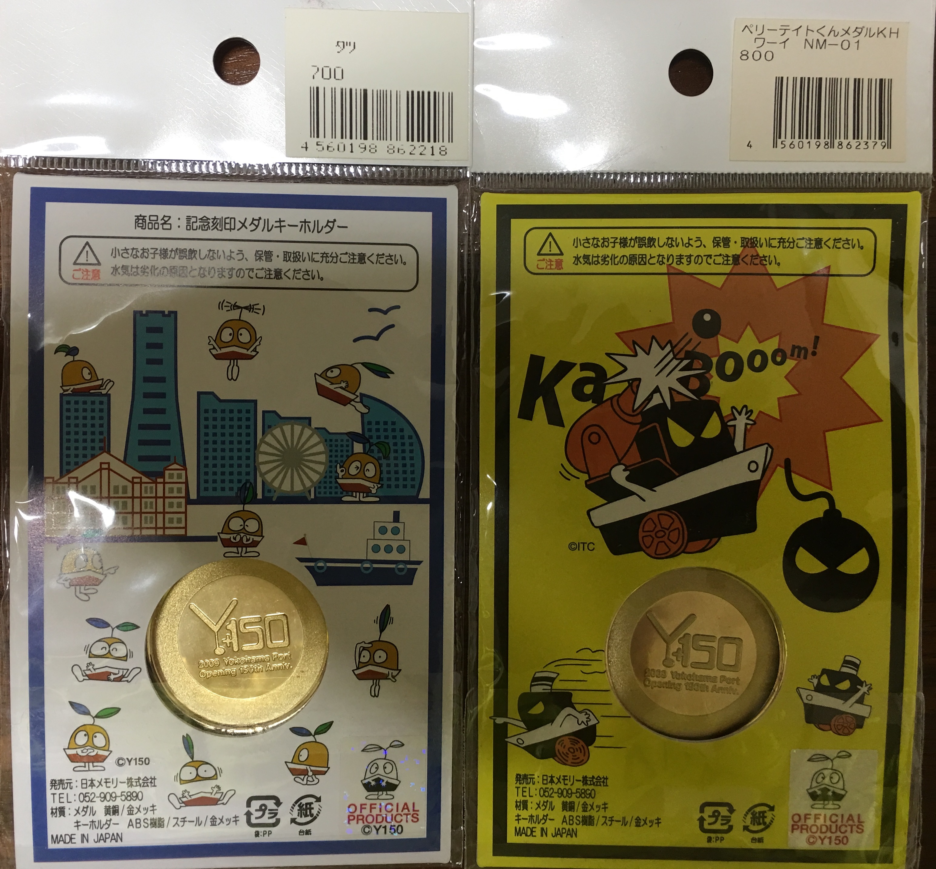 ☆非売品☆たねまる☆横浜開港150周年☆開国博Y150☆刻印あり