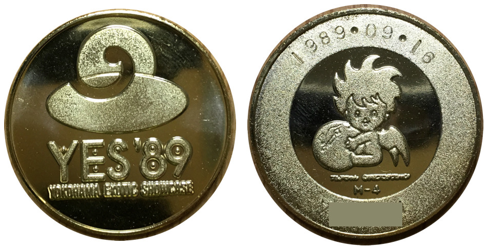 1989年横浜博覧会記念メダル | chidori.co