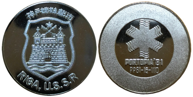 ポートピア　記念メダル