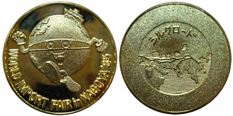 ワールドインポート・フェア　ナゴヤ’85  輸入博名古屋　記念メダル　金　シルクロード
