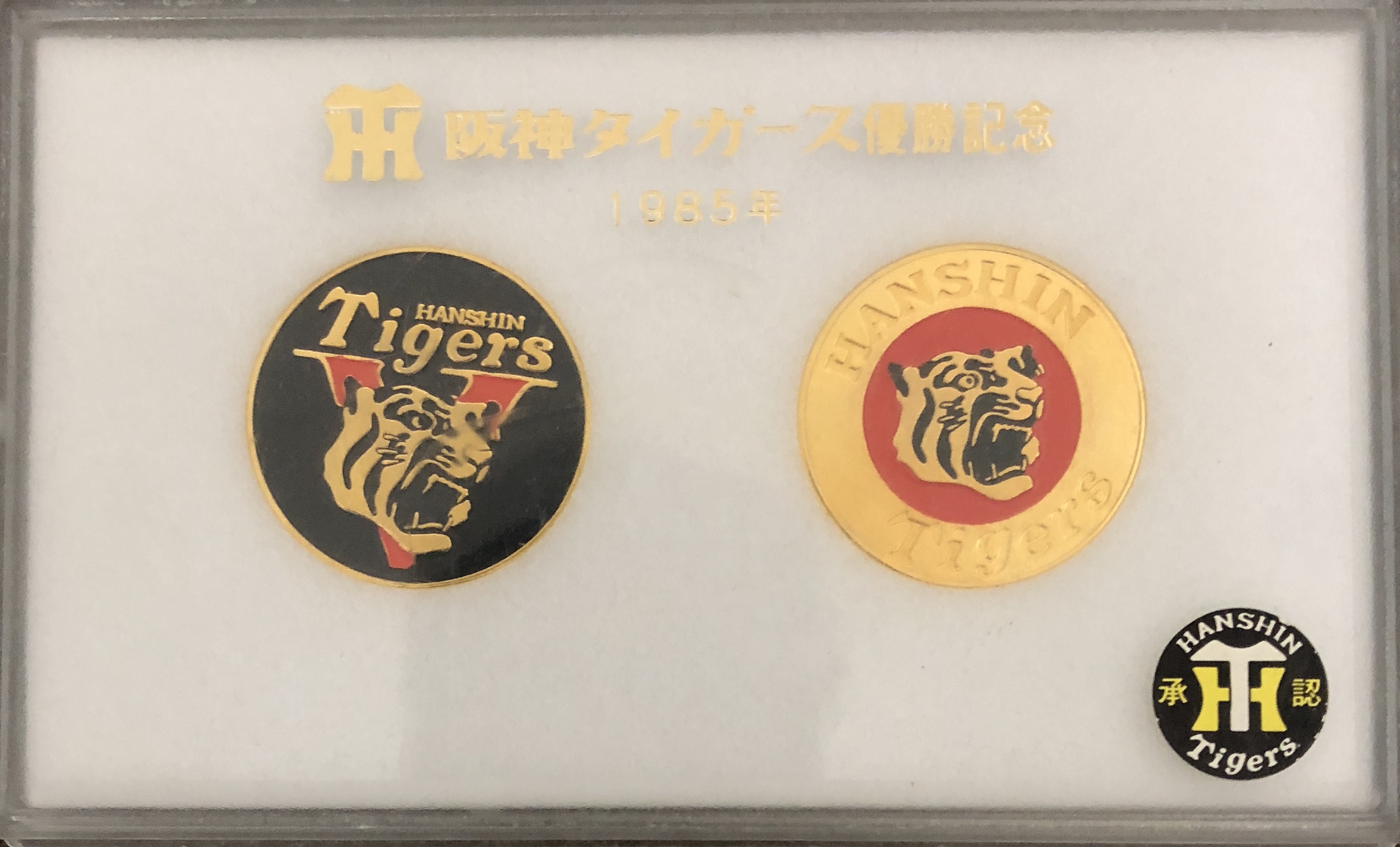 邪道【阪神タイガースリーグ優勝&日本一 1985年】 記念メダル | 記念 