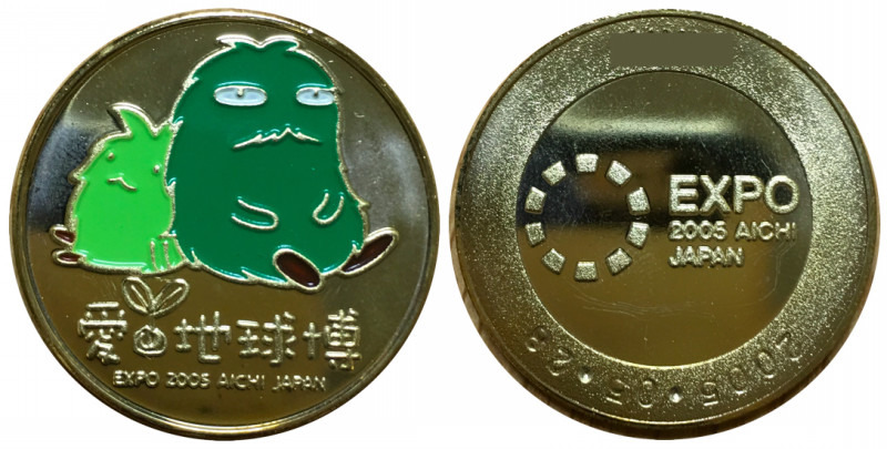 本国際博覧会　愛知万博　愛・地球博’05  記念メダル　モリゾー&キッコロ　カラー