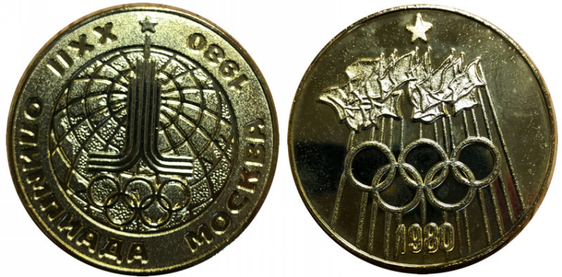 モスクワオリンピック　記念メダル　金　38ミリ　刻印部分なし