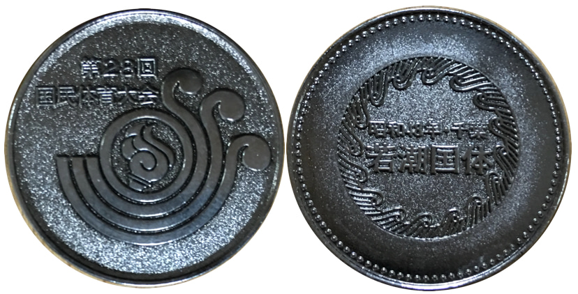 《希少品》1973年 第28回 若潮国体記念 純銀小判メダル